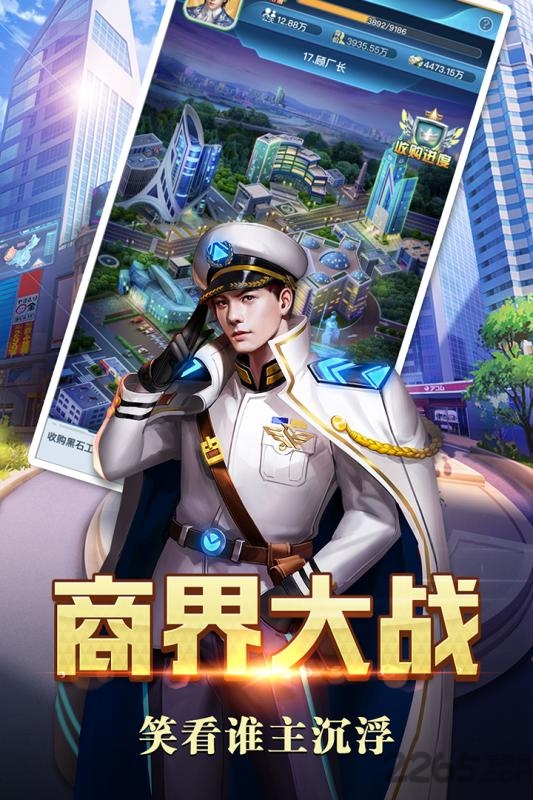 王牌大富翁图1