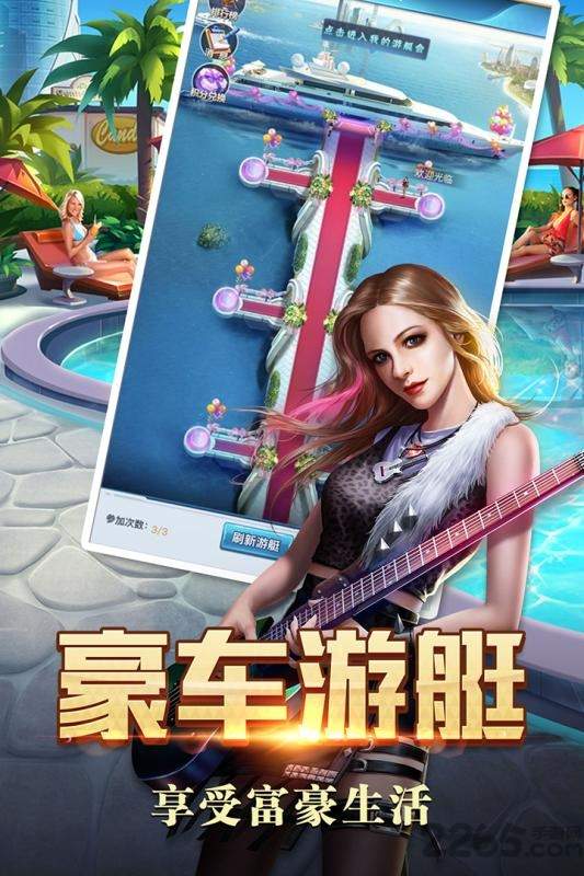 王牌大富翁图2