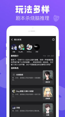 狼人Online最新版截图3