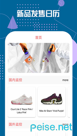 Sneaker马尼亚图3
