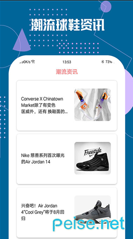 Sneaker马尼亚图1