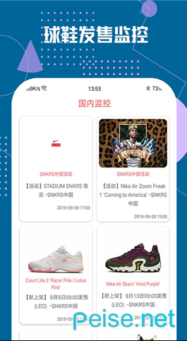 Sneaker马尼亚图2