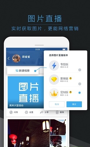 喔图云摄影手机版图1