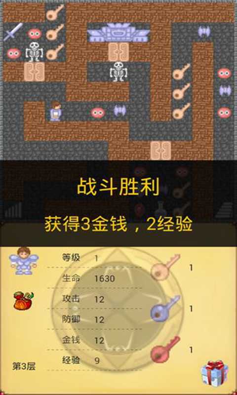 魔塔21层无限金币版截图1