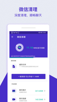 深度清理专家app下载安装图3