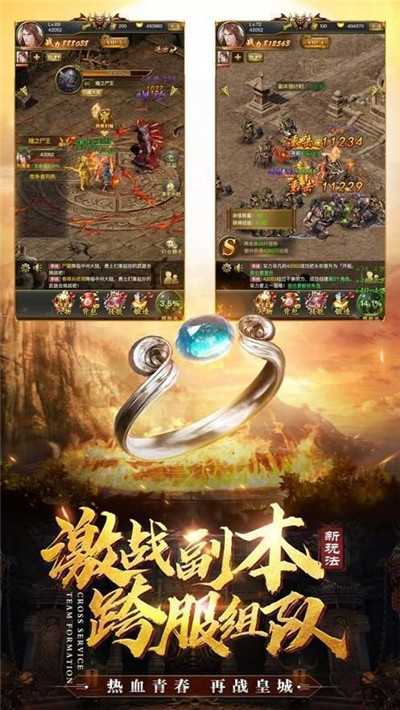 醉武侠单职业传奇手游官方版图1