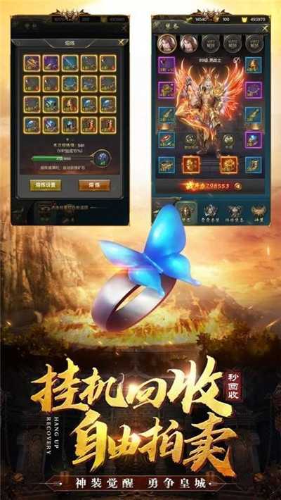 醉武侠单职业传奇手游官方版图2