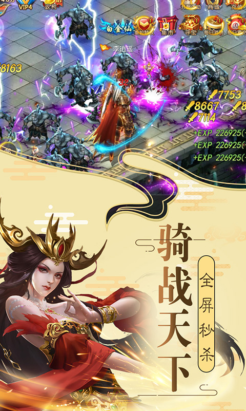 逐鹿大唐图4