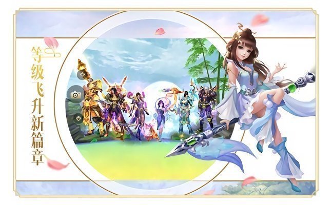 御龙修仙传2上古战场图1