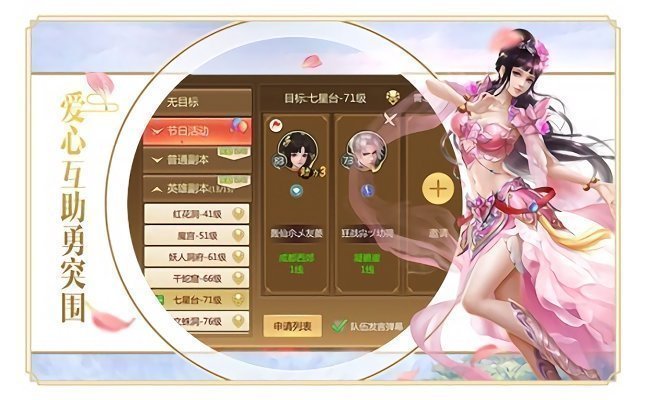 御龙修仙传2上古战场图2