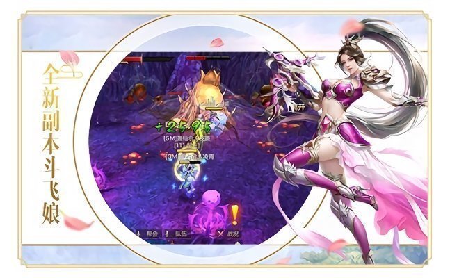 御龙修仙传2上古战场图3