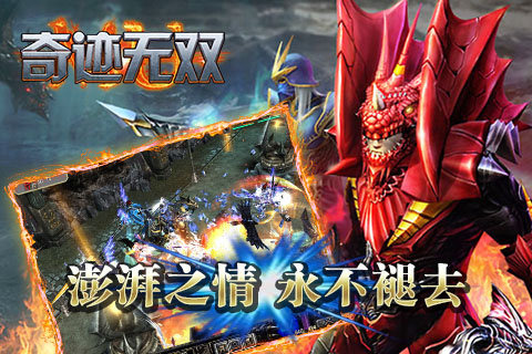 奇迹无双手游破解版下载图2