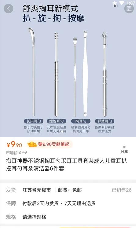 苹果巴巴V手机版截图3