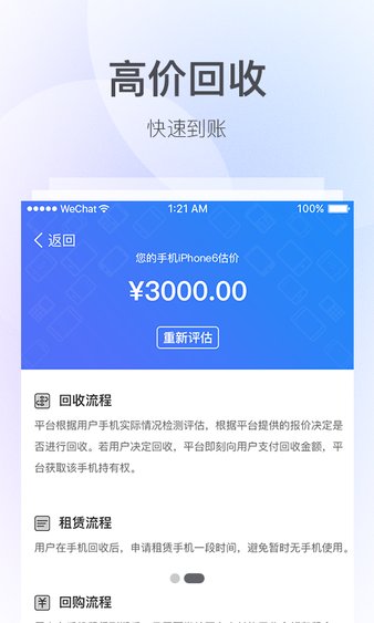 多米白卡2.0.2秒过版截图3