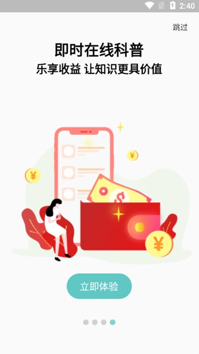 医助通图3
