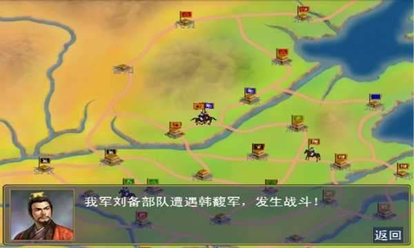 1998版奥汀三国群英传图1