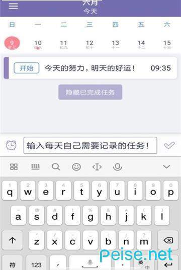 六道计划图2
