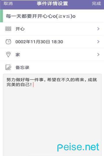 六道计划图1
