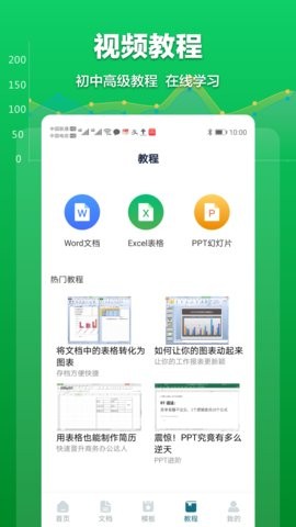 excel表格文档app第3张截图