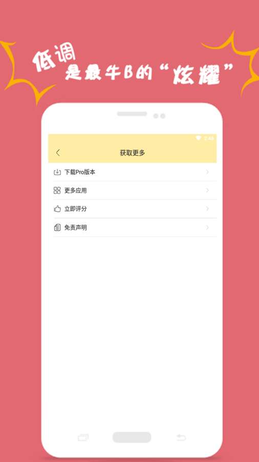 表情包神器APP下载图3