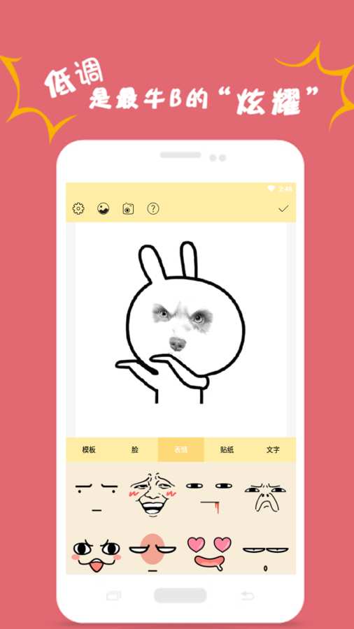 表情包神器APP下载图1