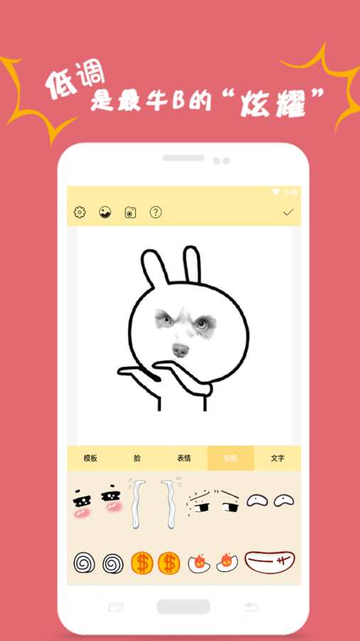 表情包神器手机版图4