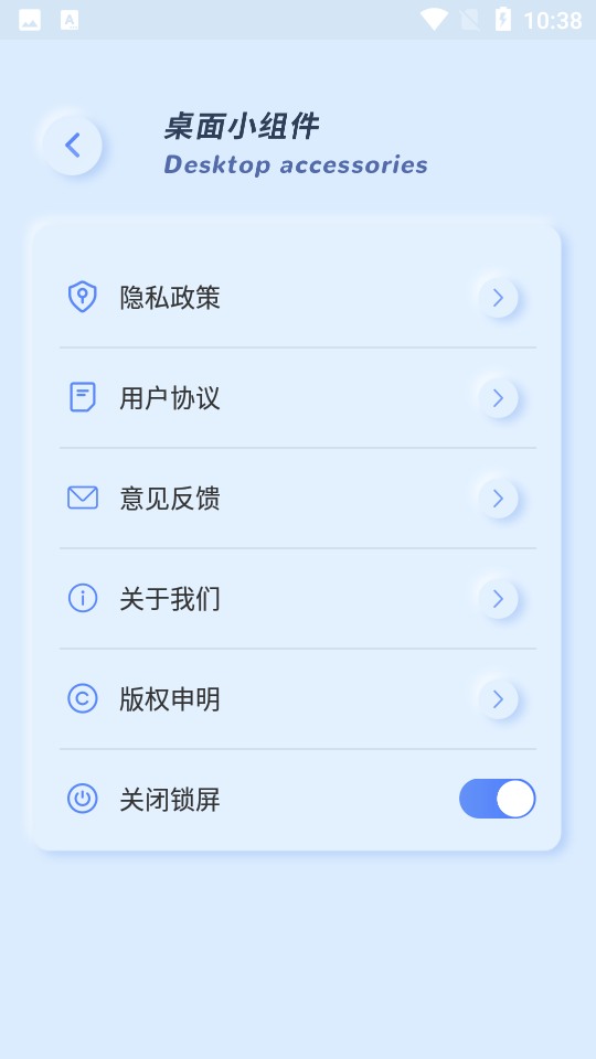 魔力小组件app图1