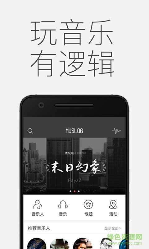 音乐音频剪辑app截图1