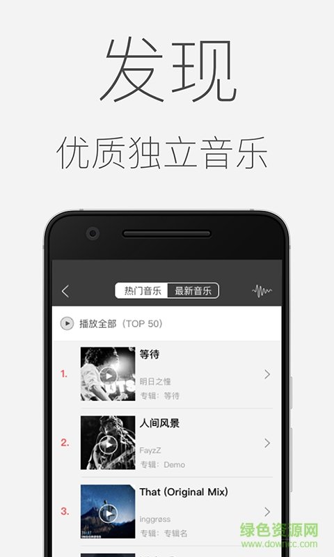 音乐音频剪辑app截图3