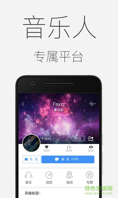 音乐音频剪辑app截图2