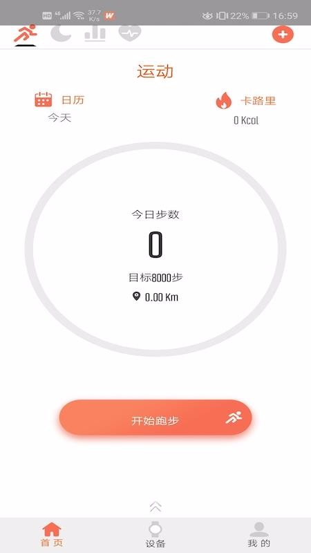 FitWinner第4张截图