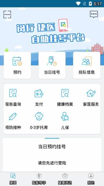 闵行捷医图4