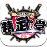 精武堂