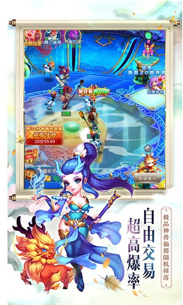 西游修真界官方版图1