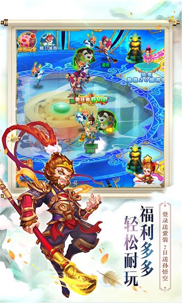 西游修真界官方版图2
