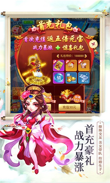 西游修真界官方版图3