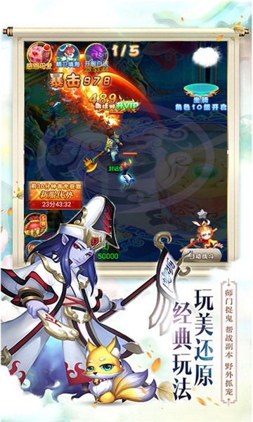 西游修真界官方版图4