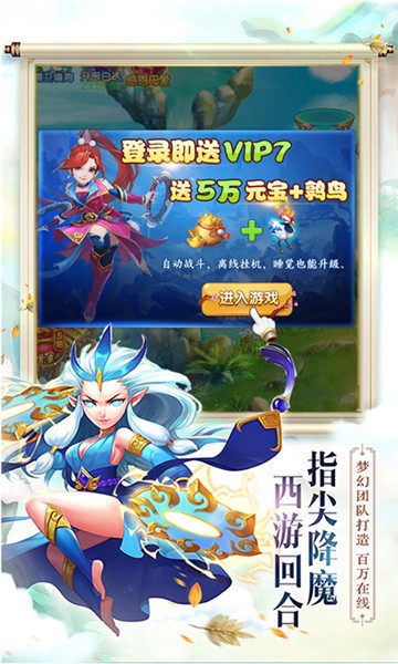 西游修真界官方版图5