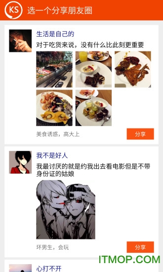 花边分享手机版图1