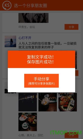 花边分享手机版图2