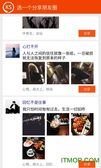 花边分享手机版图3