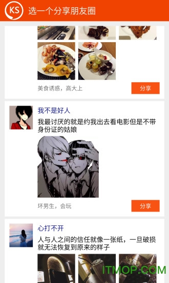 花边分享手机版图4