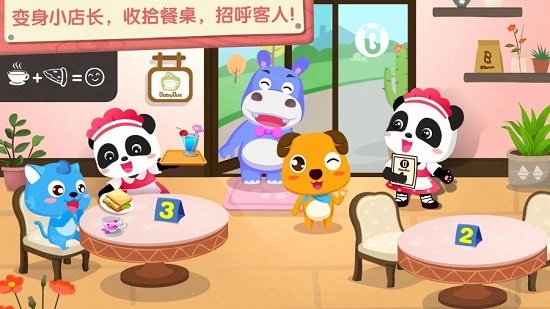 奇妙咖啡餐厅最新版图2