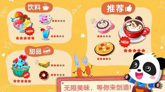 奇妙咖啡餐厅最新版图3
