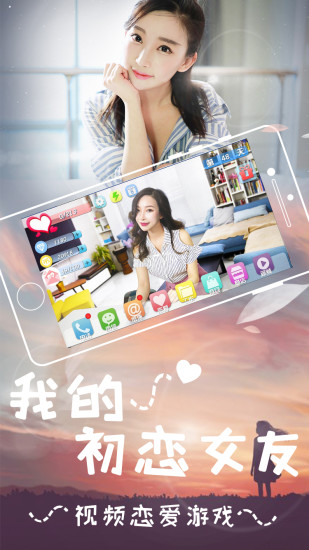 我的初恋女友图4