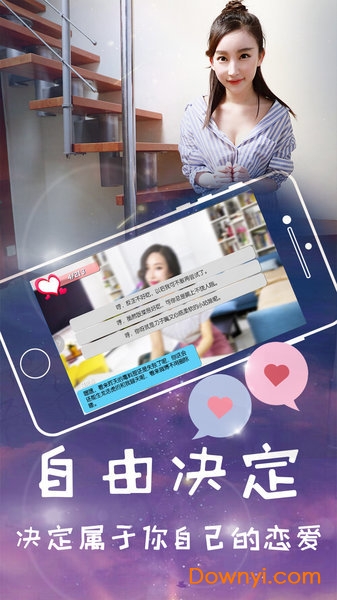 我的初恋女友无限钻石版 我的初恋女友破解