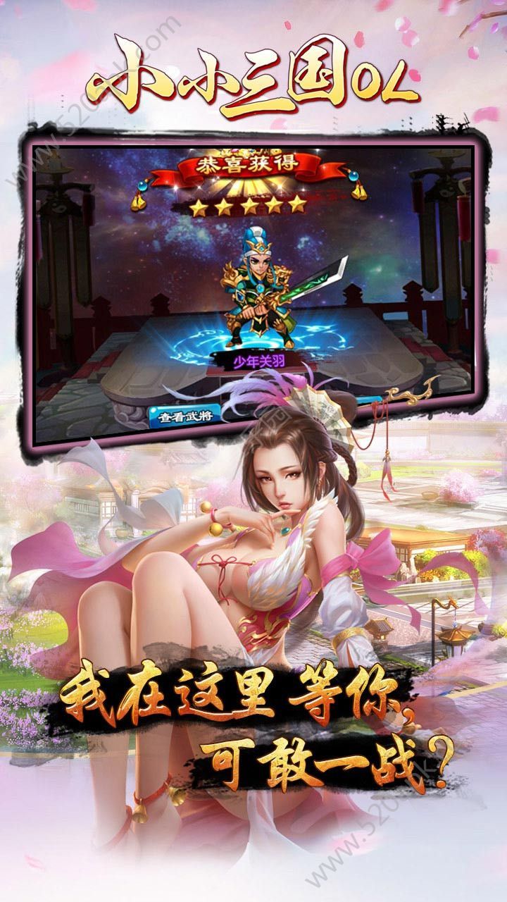 小小三国乱斗图3