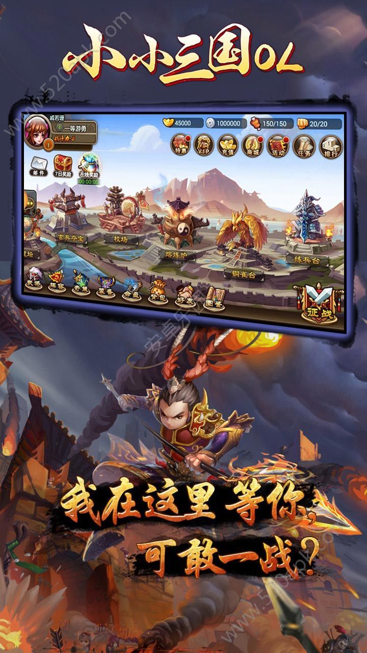 小小三国乱斗图2