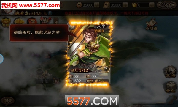 招降群英传图3