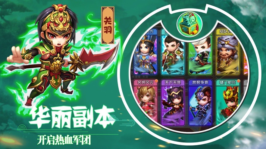 Q版三国铜雀台图3